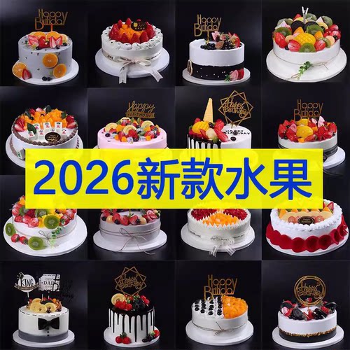 新款网红欧式水果生日假蛋糕样品