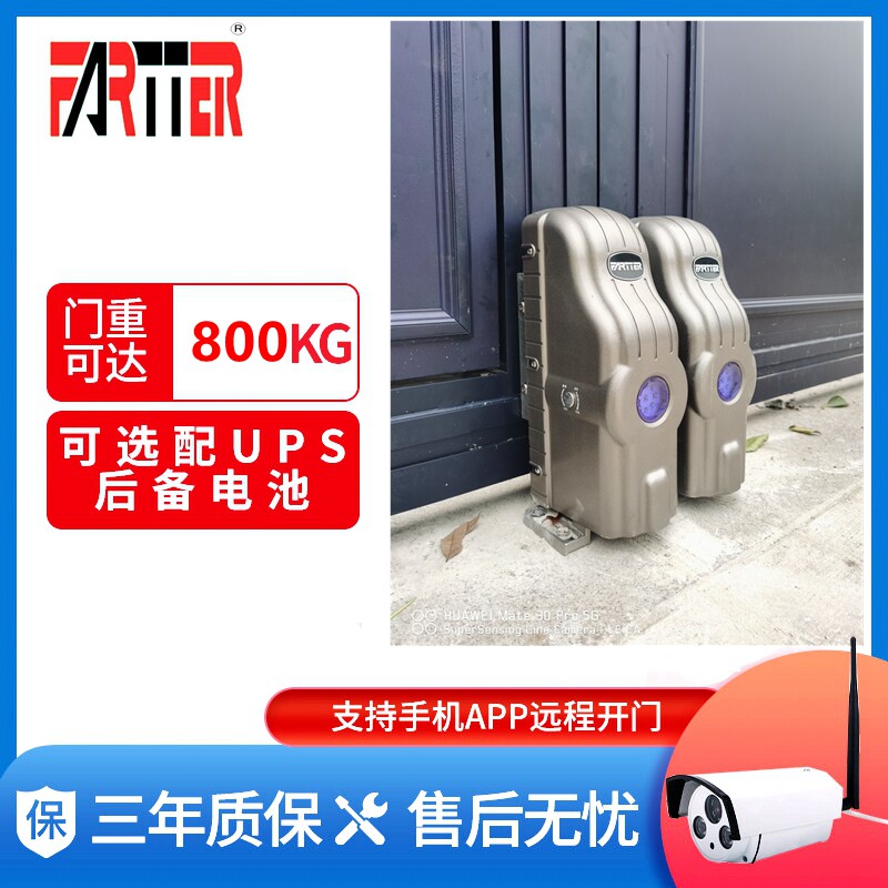 法尔特轮式开门机智慧型功能