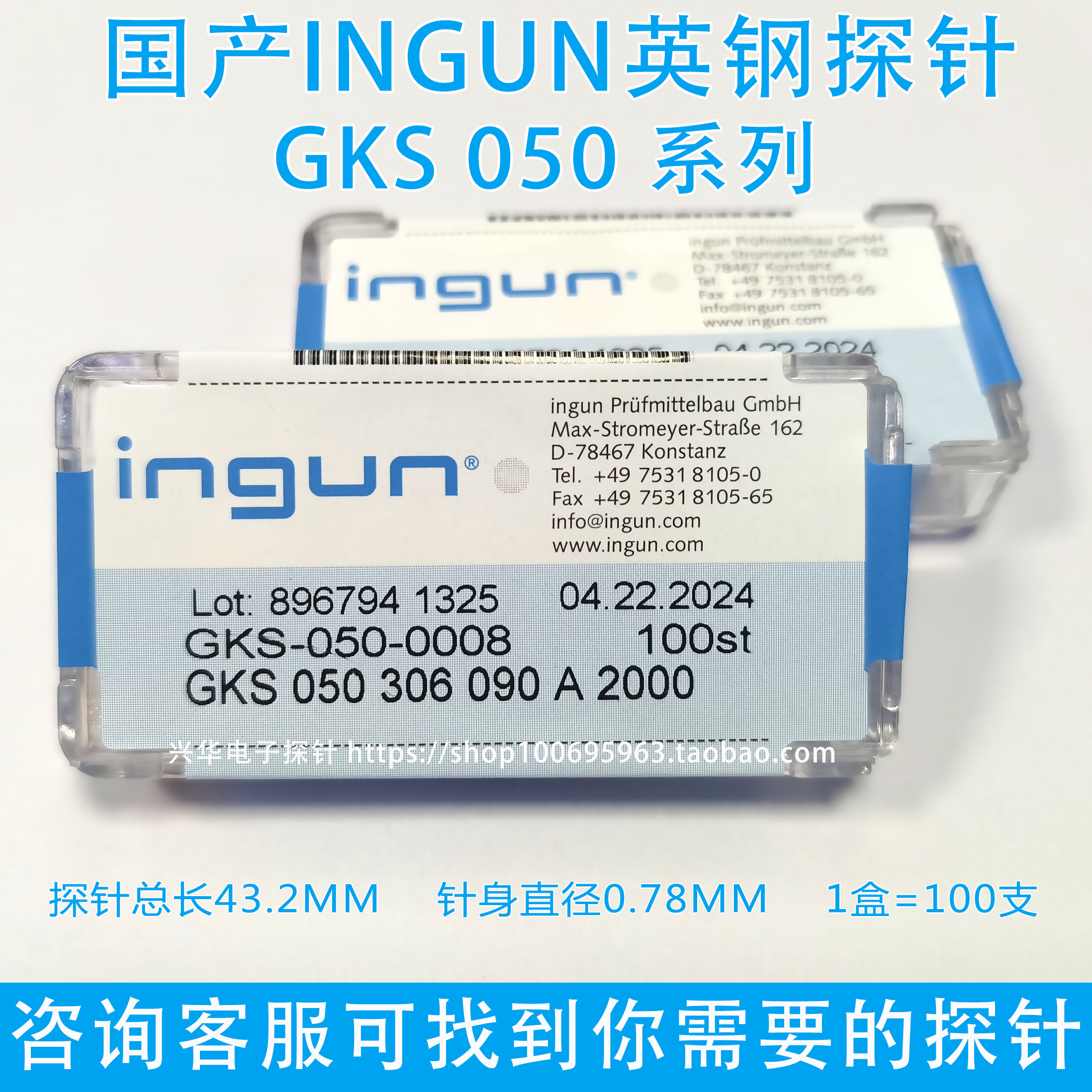 英钢探针gks050系列ingun ict/fct镀金sk4测试伸缩弹簧顶针050min