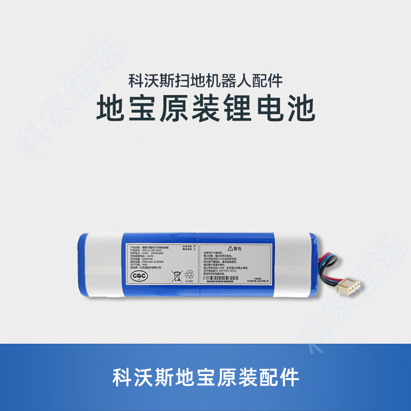 科沃斯扫地机器人T5Neo/Fun/Plus地宝DX55/DX33/DX32配件原装电池