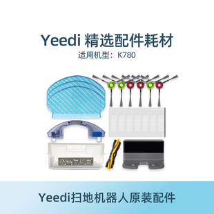 K8原装 K781 配件滚刷耗材 2hybrid扫地机K780PRO 科沃斯一点yeedi