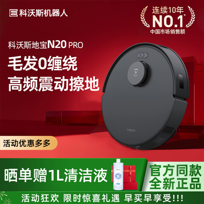科沃斯扫地机器人全自动规划清扫