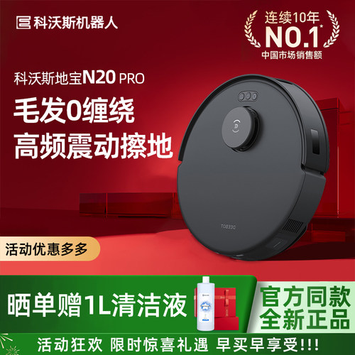 科沃斯扫地机器人全自动规划清扫