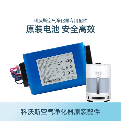 科沃斯AIRBOT空气净化器ANDY/AVA PRO/Z1/Z2配件沁宝原装电池