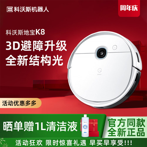 一点K8扫地机器人自动家用吸尘器