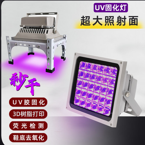 便捷式UV固化灯聚光高能格栅款