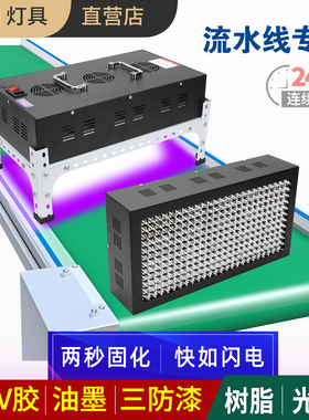 大功率UV固化灯无影胶水流水线设备用紫外线灯绿油油墨专用风冷