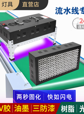 【生产厂家】工业级大功率UV灯