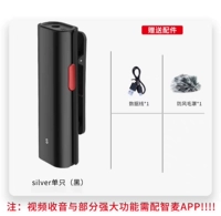 Серебряный черный, сингл только подключен к мобильному приложению