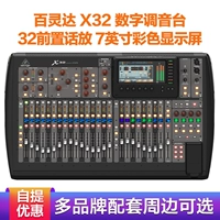 Belling x32, 32 Road Digital Mixer