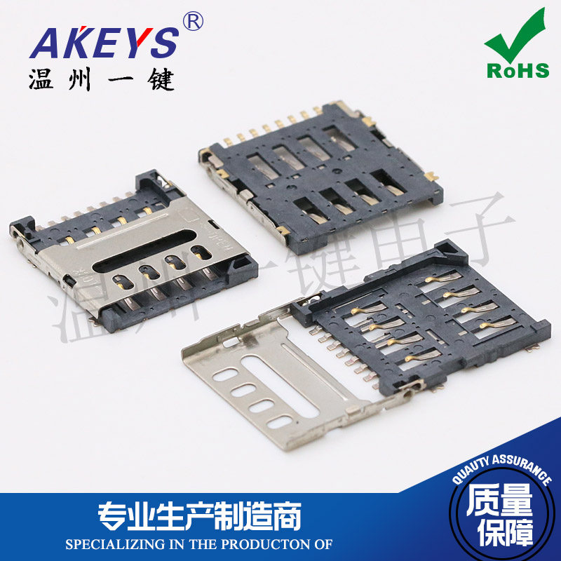 nano小卡卡座 micro sim卡座手机卡槽 8p 翻盖式 1.5h 贴片8脚4孔