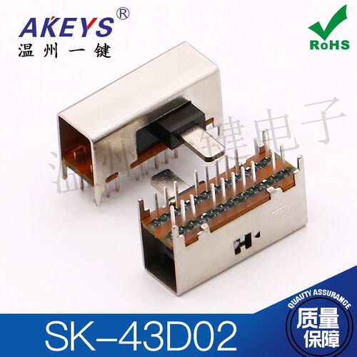 SK-43d02(4P2T)卧式拨动开关20脚3档 滑动 电子玩具开关 功放开关