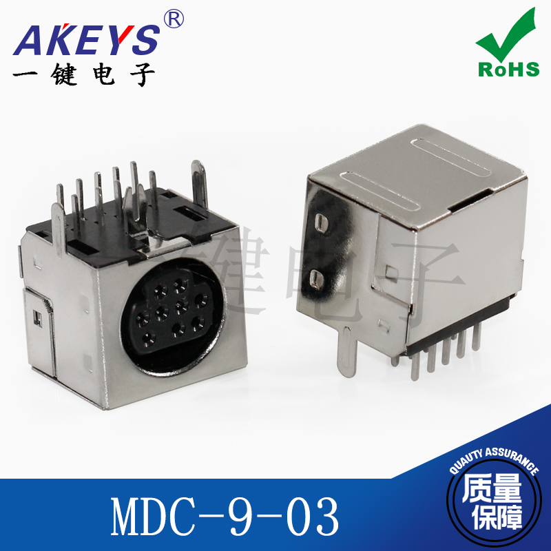 MDC-9-03方形大键盘插头 S端子 全包 9针 九芯 DIN 插座 母头