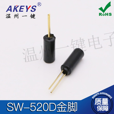 震动倾斜开关 角度振动开关开关SW520DSW-520D开关滚珠金脚