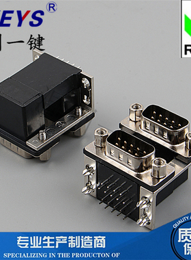 COM端 90度 VGA显示头 焊板式DB头双层9公对9公间距19.05 2排9P