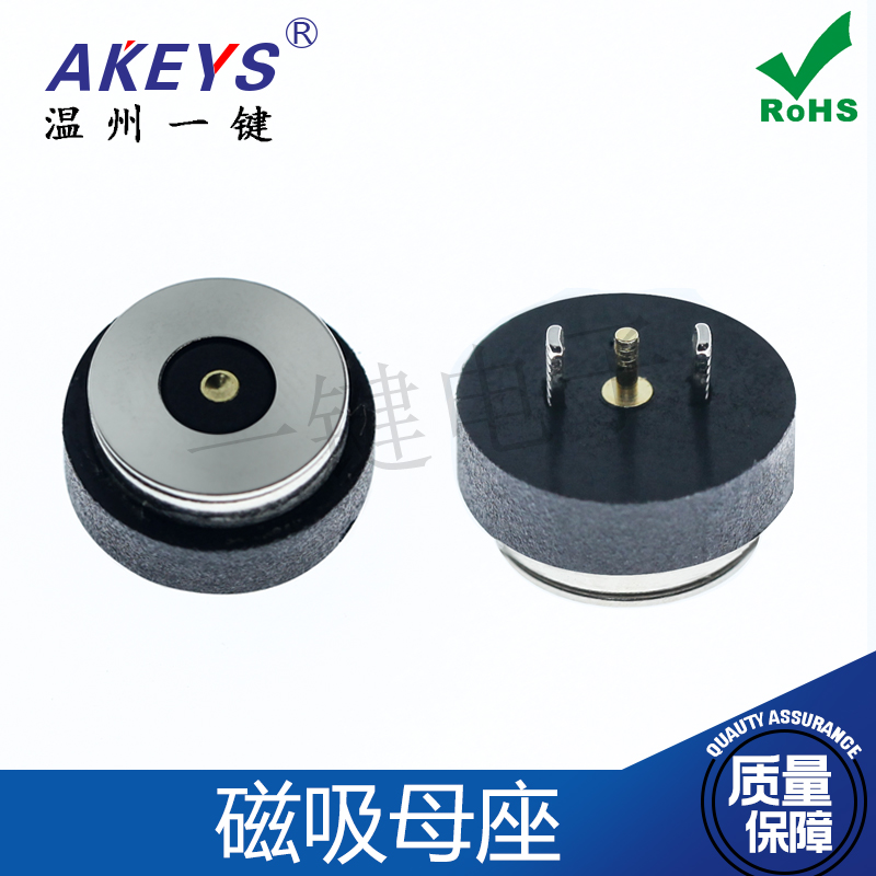 磁吸母座一套10mm磁力充电头 2pin脚吸附式 强磁铁连接器大电流座