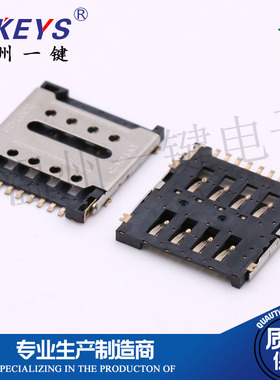 麦克小卡卡座 MICRO SIM卡座手机卡槽 8P 翻盖式 1.5H 贴片8脚8孔