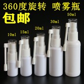 包邮 喷雾瓶 50m毫升象鼻旋转喷瓶 小喷壶塑料瓶分装