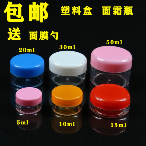化妆品面霜盒朵朵小瓶塑料瓶5-50