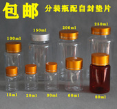 100ml毫升克透明塑料瓶子UV盖样品小瓶分装 瓶药瓶