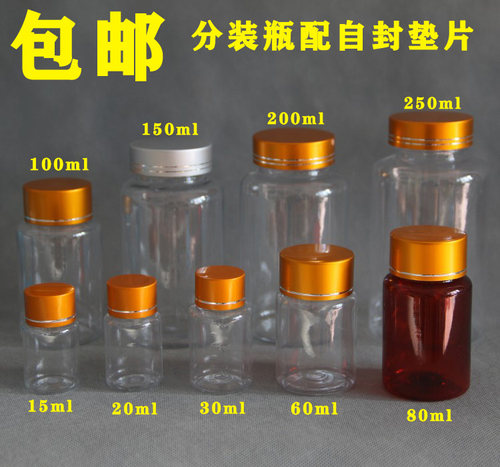 朵朵15-300小瓶透明塑料瓶固体瓶