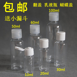 挤压瓶补水喷瓶乳液化妆品旅行分装瓶小样式空瓶塑料透明翻盖瓶子