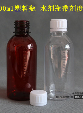 200ml 毫升塑料瓶 空瓶 小口透明PET 液体瓶 包装瓶 样品瓶