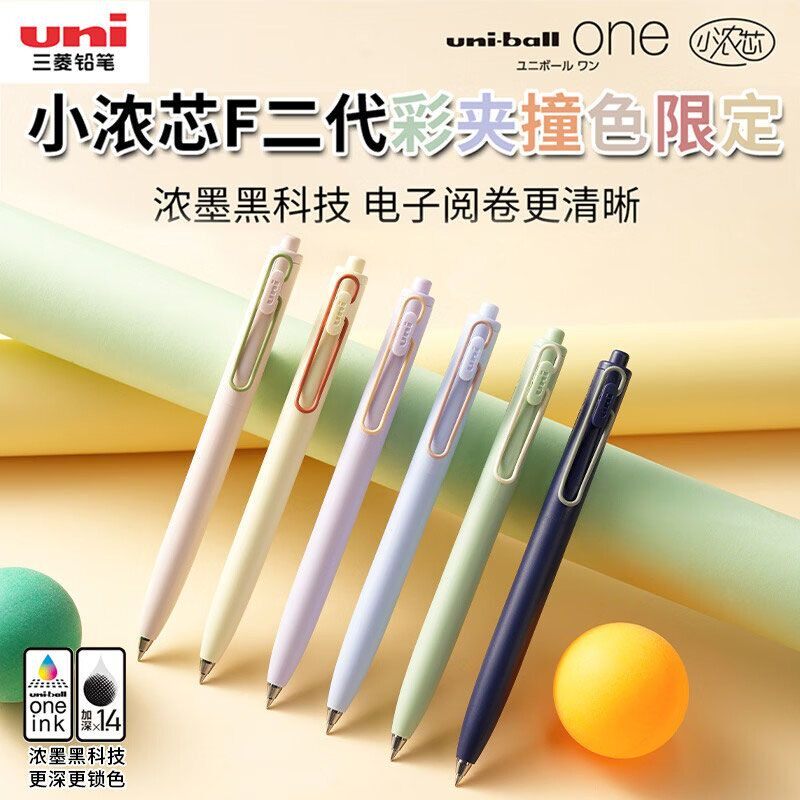 uni三菱中性笔UMN-SFCC小浓芯撞色彩夹限定款二代学生按动速干笔