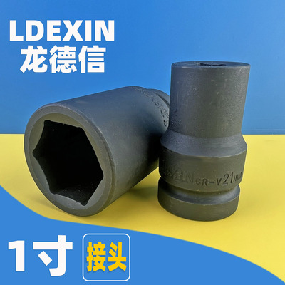 LDEXIN重型气动风炮套筒/1寸头/105--120mm/100mm长