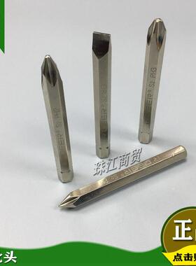 飞鹿NO.153撞批头冲击批头十字一字S2撞批咀敲击螺丝刀头80mm长