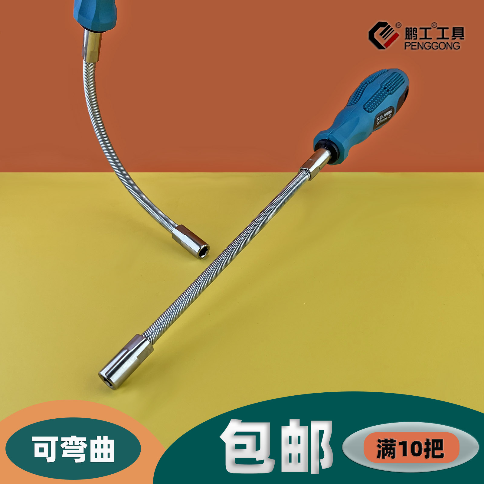 喉箍螺丝刀套筒批鹏工/弹簧杆图片