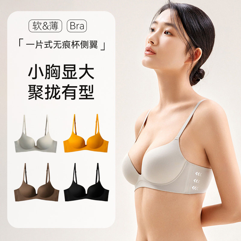 阿诗蜜防外扩小胸显大交叉美背果冻聚拢薄款无痕露背内衣文胸女图片