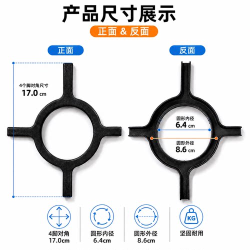 方太燃气灶辅助4脚防滑奶锅架