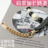 Цепь, сумка, удлиняющая пряжка для бюстгалтера, цепочка, бретели, ремешок для сумки