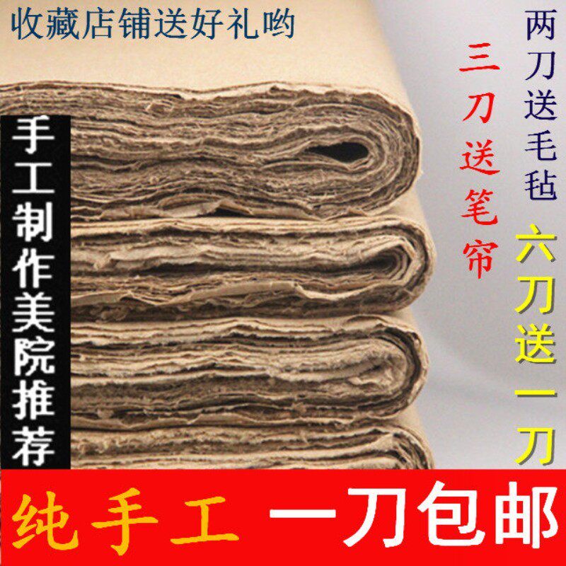 加厚富阳纯手工毛边纸无格元书纸纯竹浆毛边纸粗糙包邮练习纸