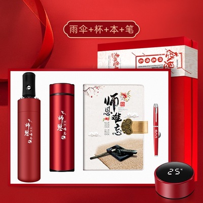 教师节礼品套装高档学校