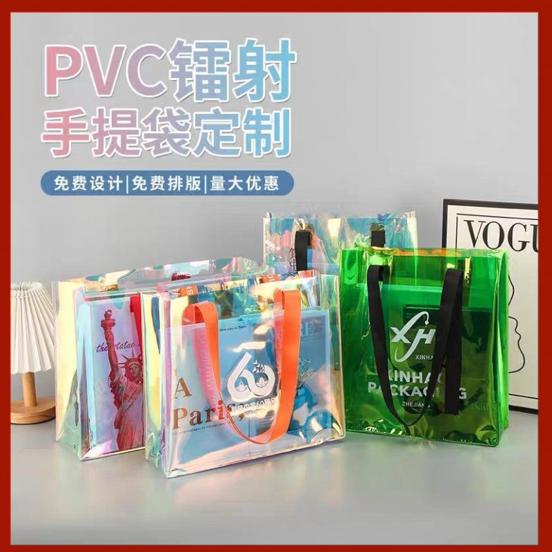 pvc镭射手提袋包定制图案