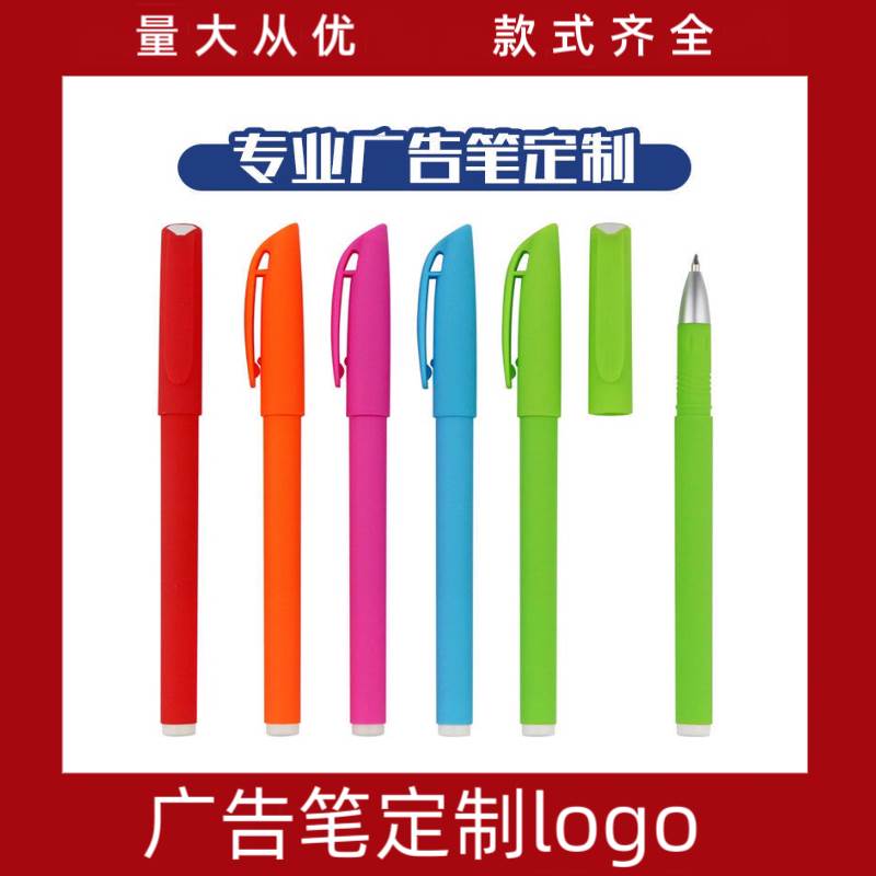 新款塑料定制LOGO彩色喷
