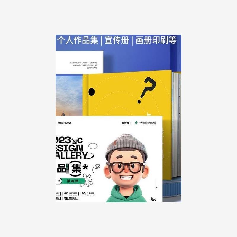 毕业设计个人作品集vi手