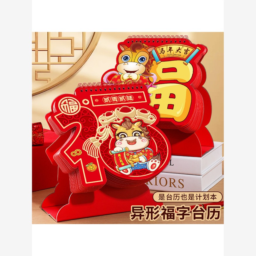 2026马年新款中国风红色