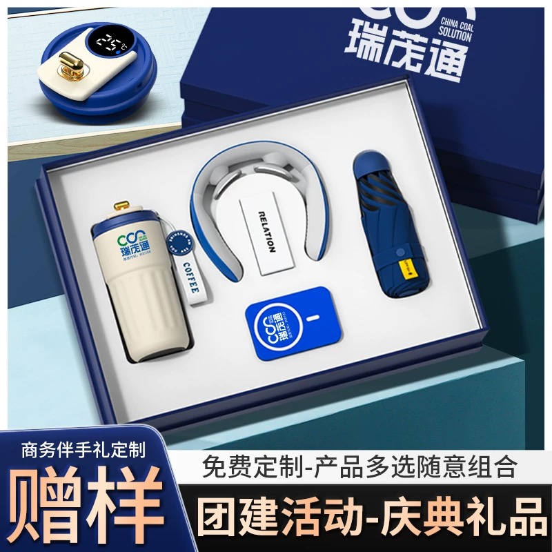 中秋节礼物商务礼品高档
