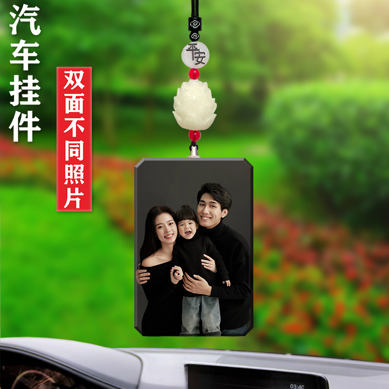 照片定制车挂车内吊坠