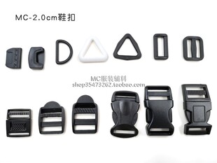 2.0塑料鞋扣箱包配件安全插扣半圆D字日字三档口字二档沙滩鞋装饰