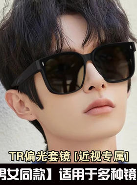 遮阳方框大脸男女近视套镜墨镜