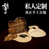 云雀定制真正手工吉他全单吉他民谣电箱单板指弹吉他左手旅行定做