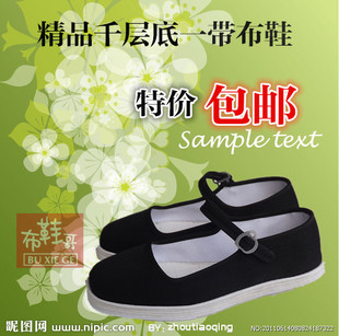 【现做】女式一带方口布鞋千层底布鞋一带鞋田园鞋