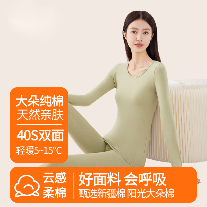 保暖内衣薄款秋衣秋裤女套装少女保暖套装