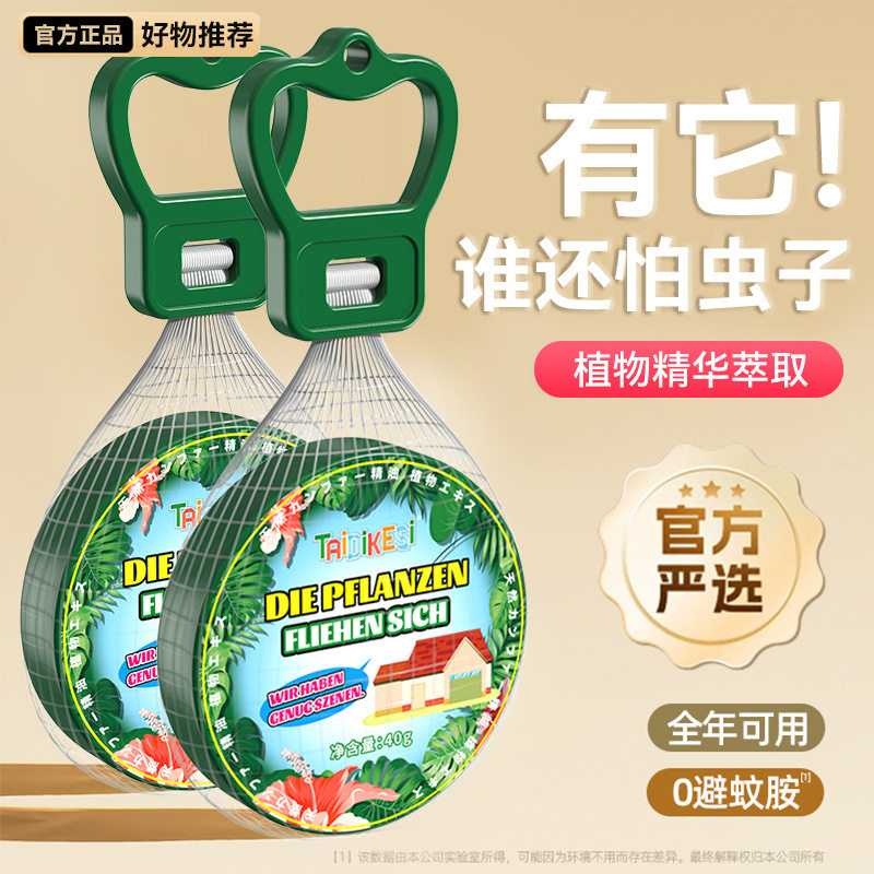 床虱杀虫剂床上用专用药驱灭除臭防霉防蛀