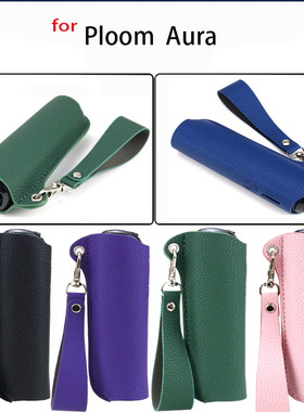 适用2025日本PLOOM AURA/ploomaura荔枝纹皮绳款防摔防刮保护套壳