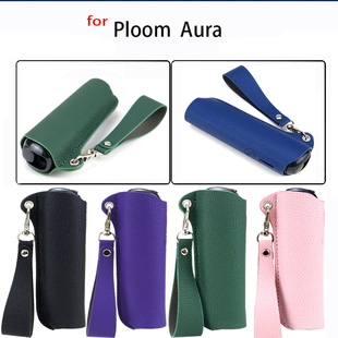 适用2025日本PLOOM AURA/ploomaura荔枝纹皮绳款防摔防刮保护套壳